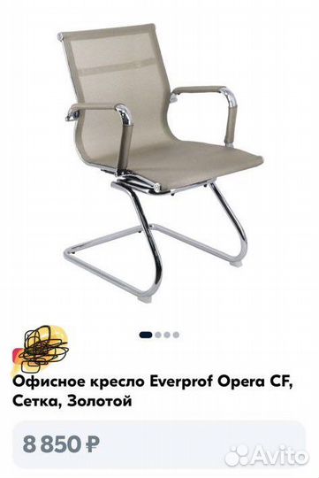 Офисное кресло