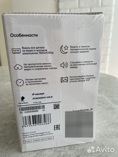 Wifi камера для дома