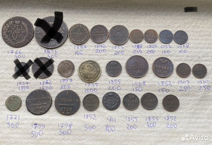 Лот царских монет