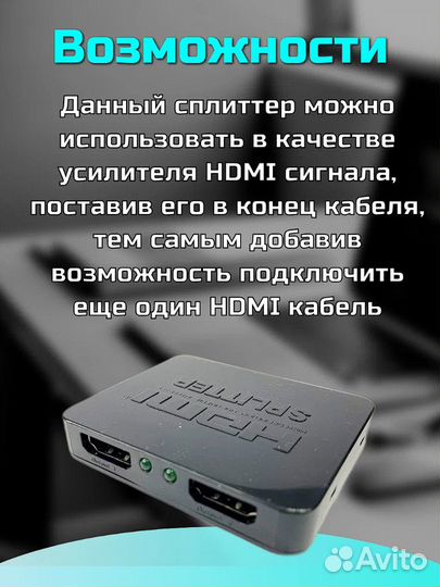 Hdmi разветвитель с 1 на 2 выхода