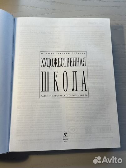 Книга для художников