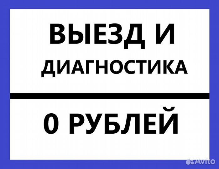 Ремонт холодильников. Ремонт стиральных машин