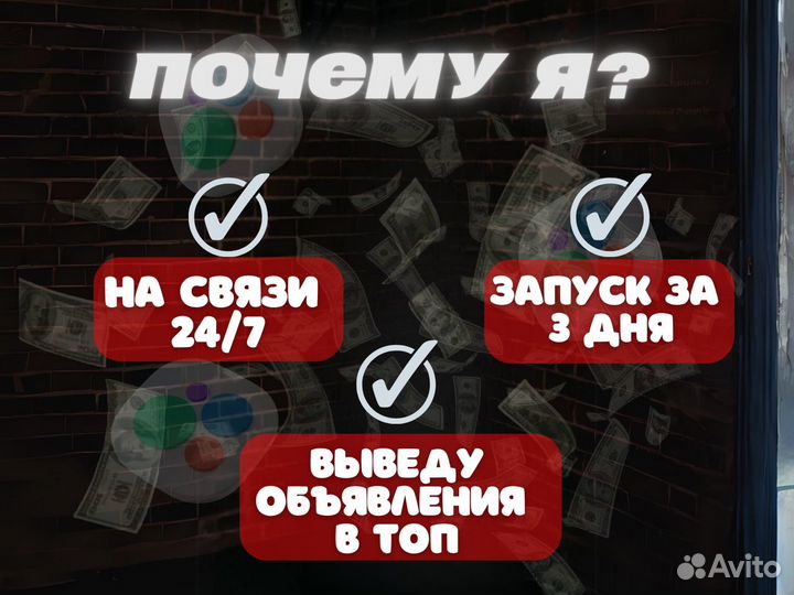 Авитолог услуги авитолога