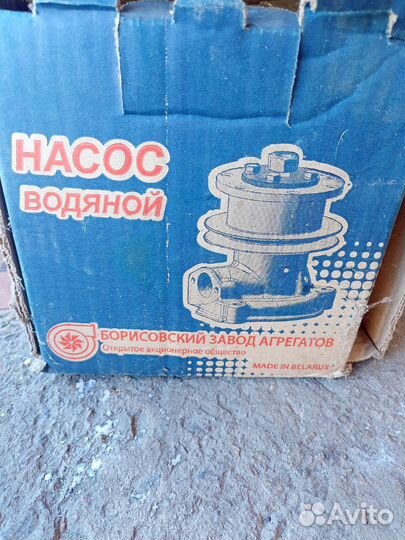 Насос водяной для дизельных двигателей д 240 д 245