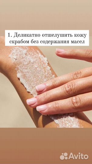 Моментальный загар