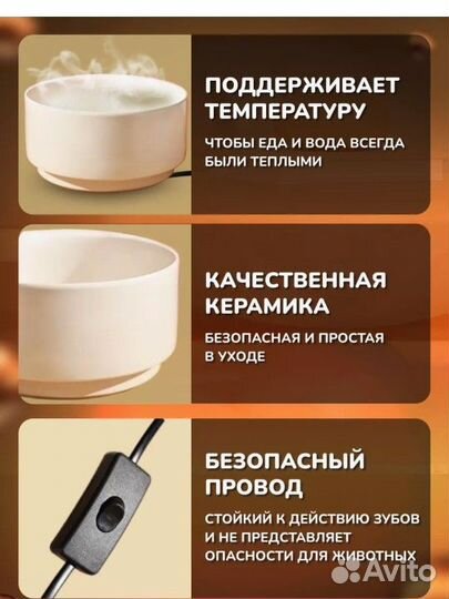 Новая миска с подогревом для кошек собак керамика