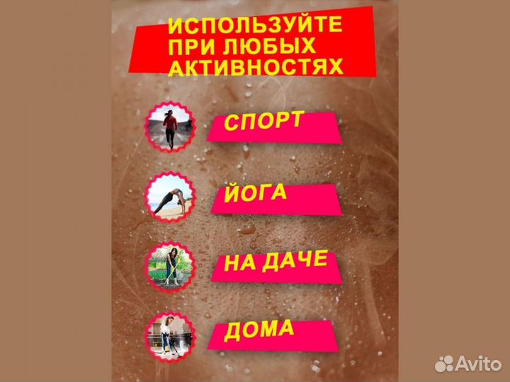 Лосины для похудения