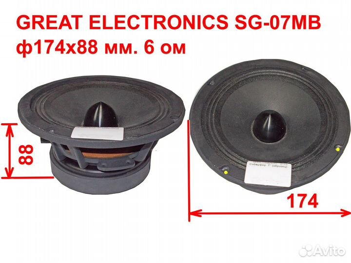 Сабвуферы Great Electronics образцы