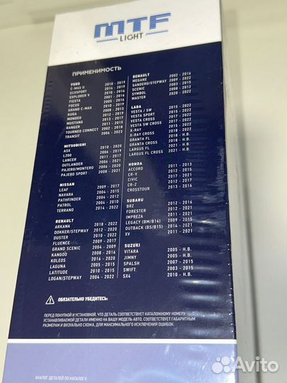 Модули Bi-LED в птф MTF Light absolute vision 5500