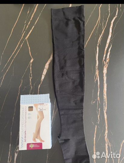 Компрессионные чулки 2 класс 5 размер