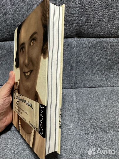 Книга Подстрочник