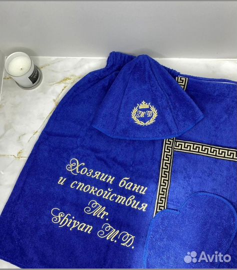 Банный набор именной