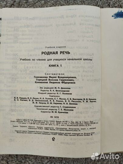 Советские книги, учебники