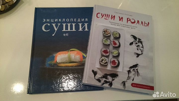 Суши и роллы. Энциклопедия суши