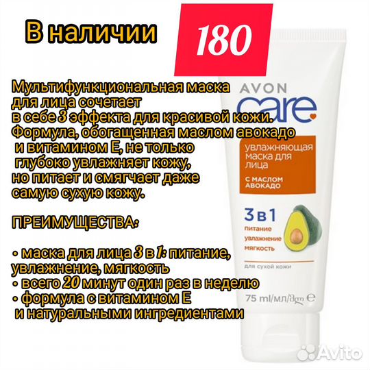 Avon. Крема для рук,лица, спрей для тела. Доставка