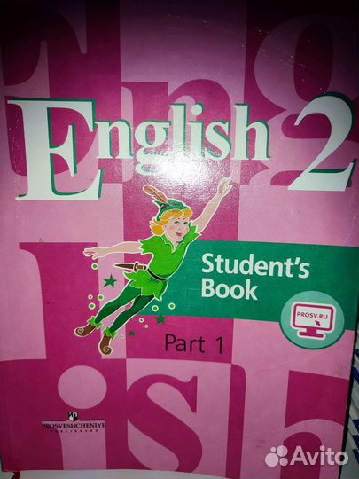 Английский язык Кузовлев 2 класс 1 часть учебник