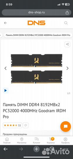 DDR4 Goodram irdm Pro 4000MHz