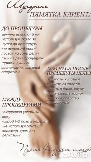 Нужны модели на шугаринг