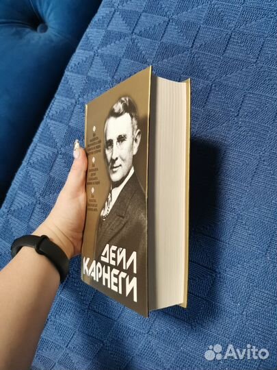 Сборник книг Дейла Карнеги