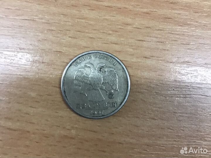 2 рубля 1997г