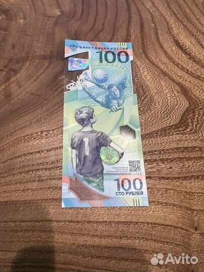 Банкнота 100 руб футбол fi fa 2018