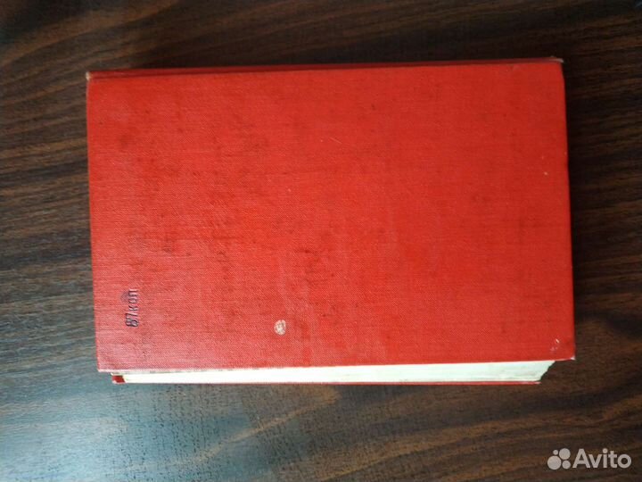 Книга Островский - как закалялась сталь