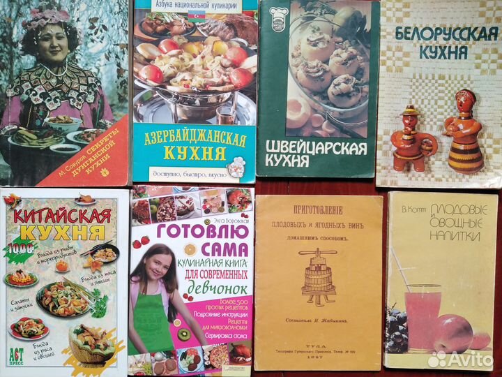 Книги по кулинарии СССР рецептуры