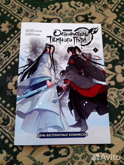 Синглы - День бесплатных комиксов