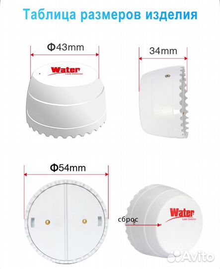 WiFi-датчик протечки воды dygsm SQ400B SMART Life