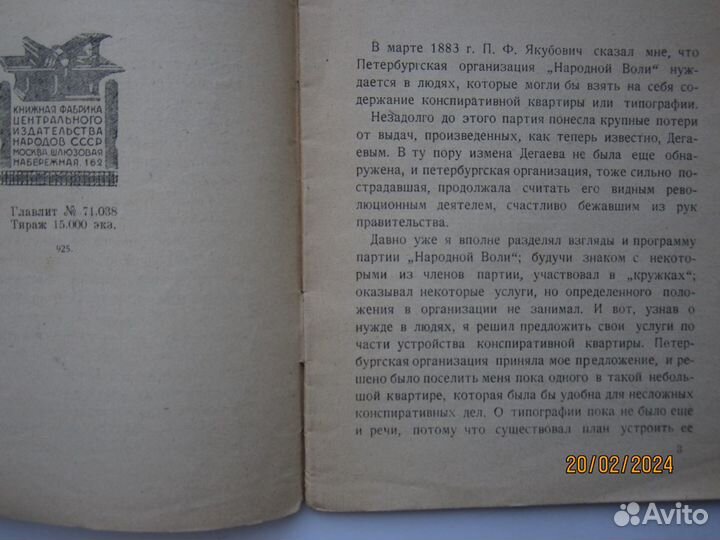 Антикварные редкие книги издания 1925-31гг