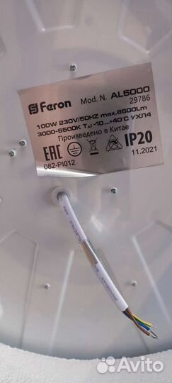 Светильник люстра потолочный новый feron al5000