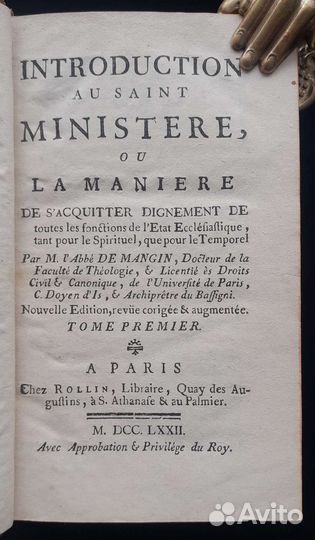 Французский том 18 века. 1772 год