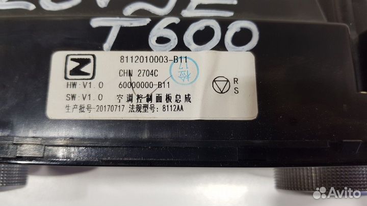 Блок управления климатом (Zotye T600)