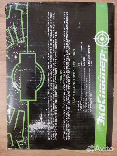 Ультразвуковой Отпугиватель собак экоснайпер