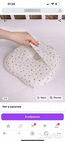 Анатомическая подушка для новорожденных