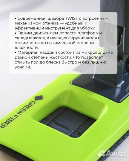 Швабра с отжимом Гринвей