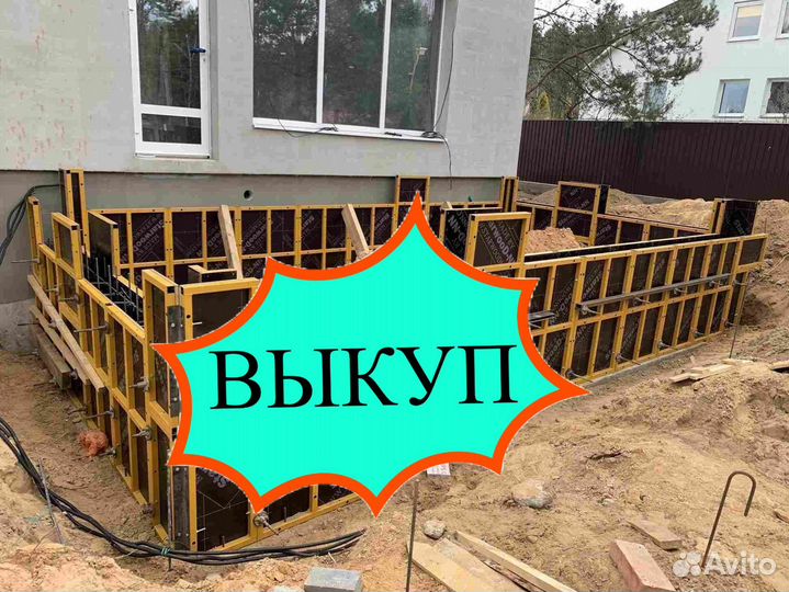 Опалубка выкуп вывоз