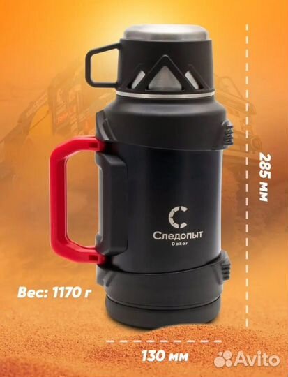 Термос следопыт dakar со складными ручками