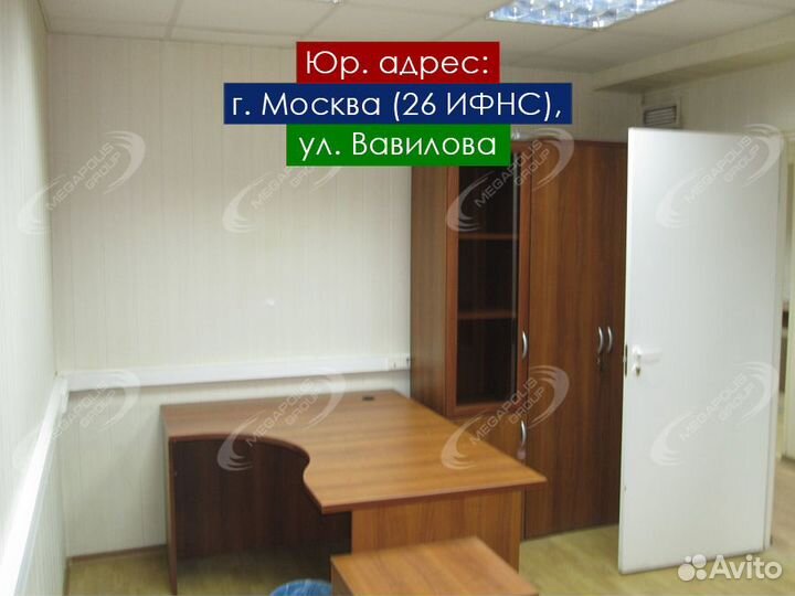 Юр. адрес в Москве (26 ифнс)