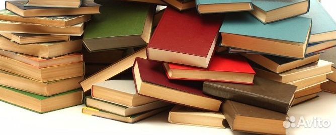 Книги разные
