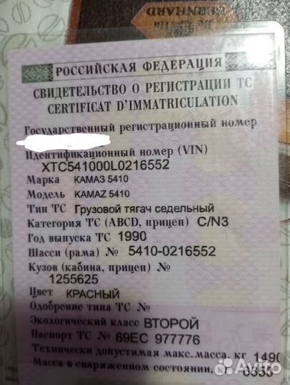 КАМАЗ 5410, 1990