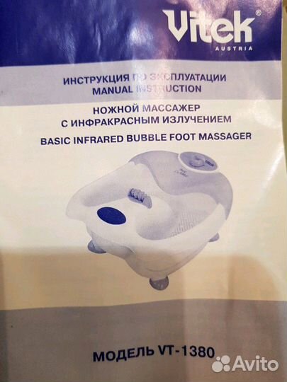 Массажная ванночка