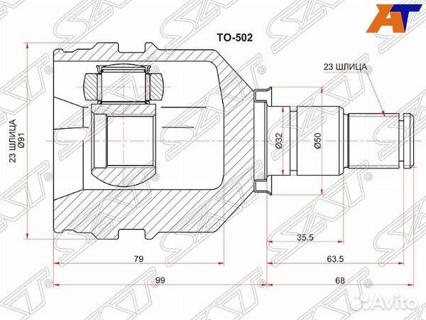 Шрус привода toyota vista
