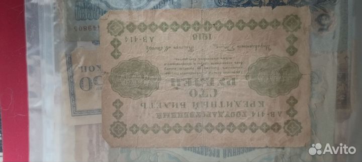 Старые купюры