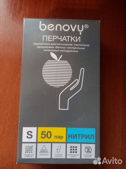 Перчатки нитриловые