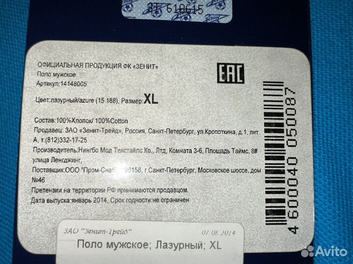 Футболка зенит с автографом Халка