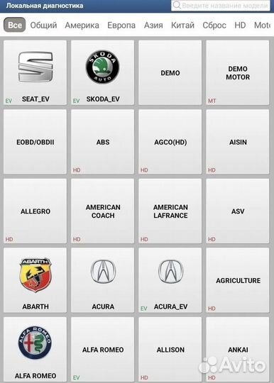 Комплект Launch Thinkdiag 2 CAN-FD с планшетом