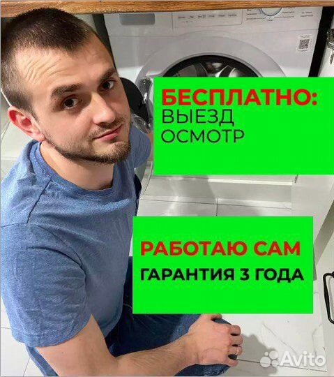 Ремонт стиральных машин и холодильников