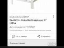 Кроватка для новорожденных IKEA
