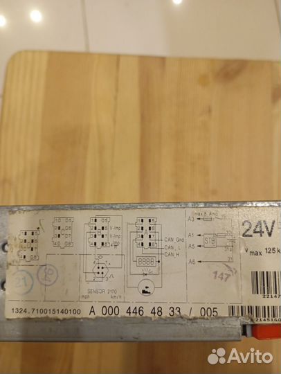 Тахограф Kienzle